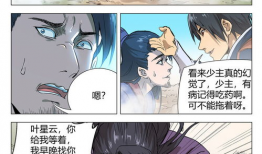 万界仙踪漫画全集免费,穿梭诸天，探寻无尽仙途